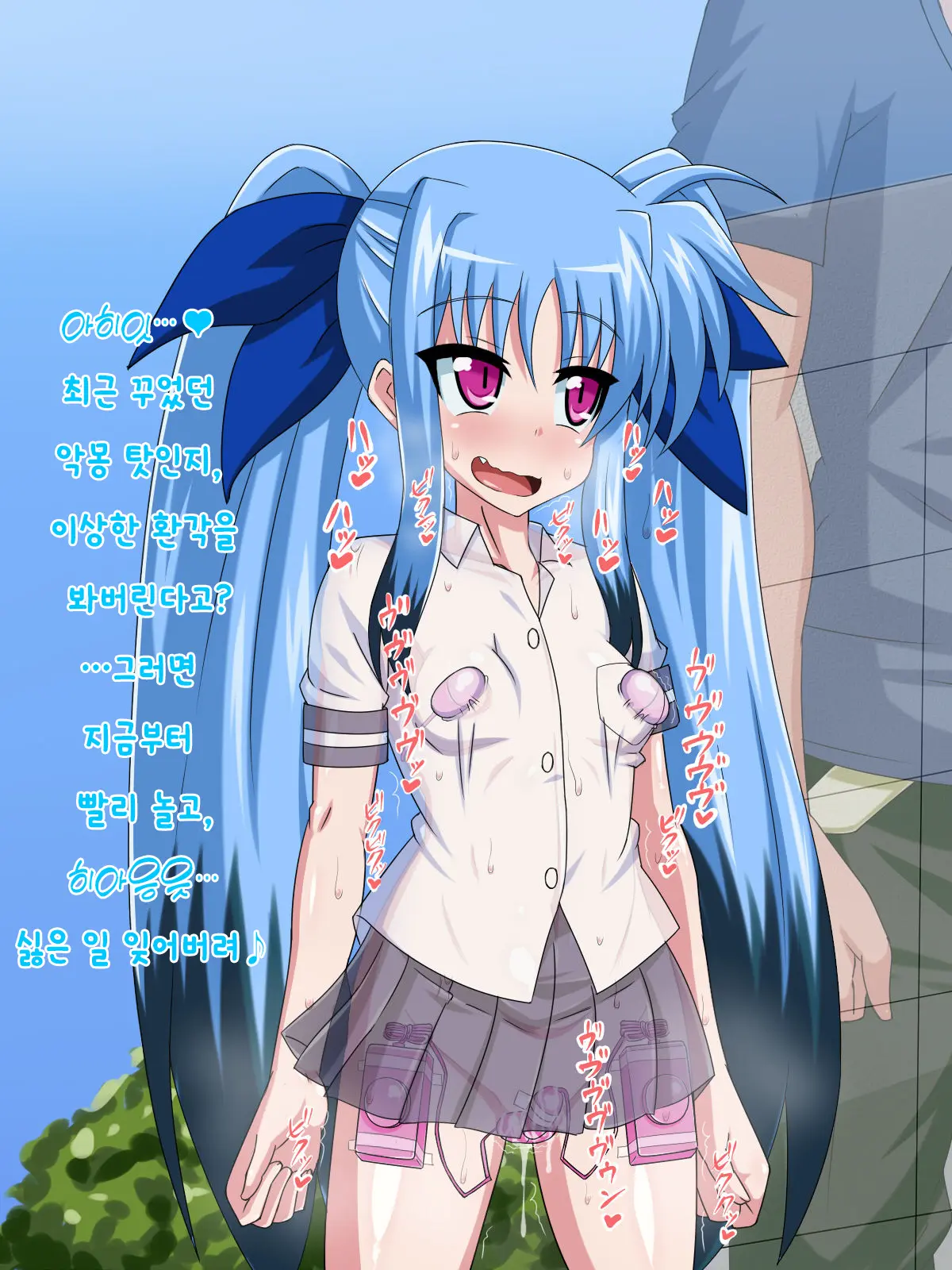 Kininatteita Onnanoko Ga, Itsunomanika Kimobuta Otoko No Ochinpo Ana Ni Tsukuri Kaerareteita... ~Yogosare Ochirutosareteiku Ou To Shinka~